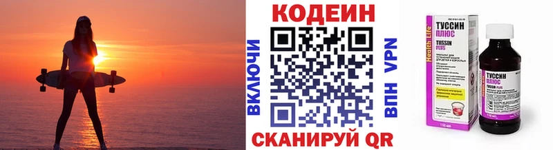 Кодеиновый сироп Lean Purple Drank  Купить закладки  Каргополь 